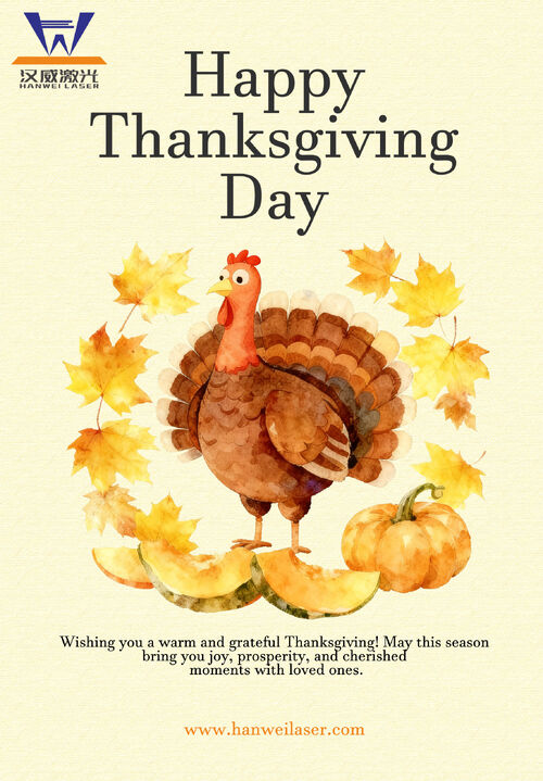 최신 회사 블로그 심천 한웨이 레이저 설비 유한회사에서 추수감사절을 축하드립니다.