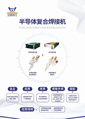 좋은 가격 다이오드 레이저 섬유 레이저와 재조합 하이브리드 용접 기계 온라인으로